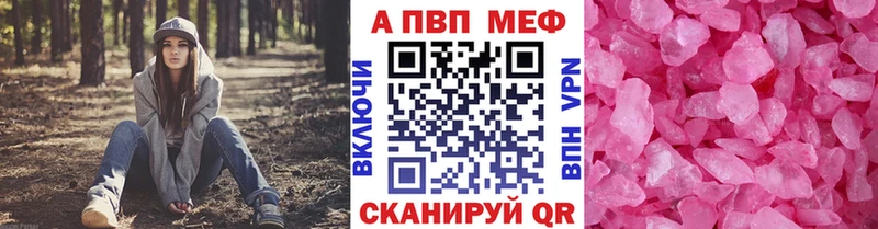 купить наркотики цена  Заозёрск  APVP мука 
