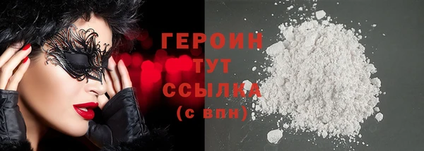 героин Армянск