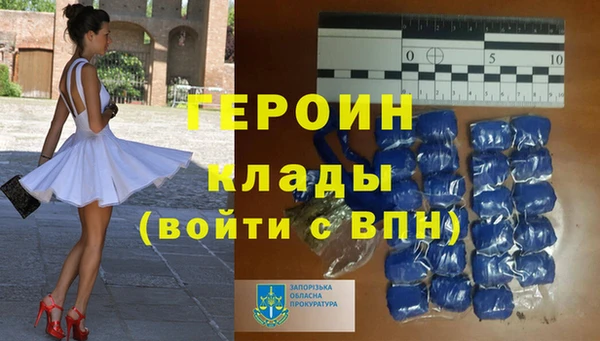 героин Армянск