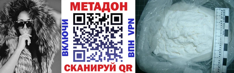 МЕТАДОН кристалл Заозёрск
