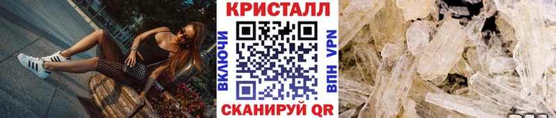 МЕТАМФЕТАМИН кристалл Заозёрск