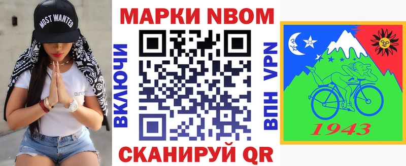 Марки N-bome 1,8мг  ссылка на мегу   Заозёрск 
