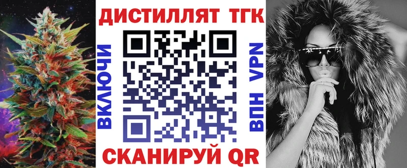 Дистиллят ТГК жижа  Заозёрск 